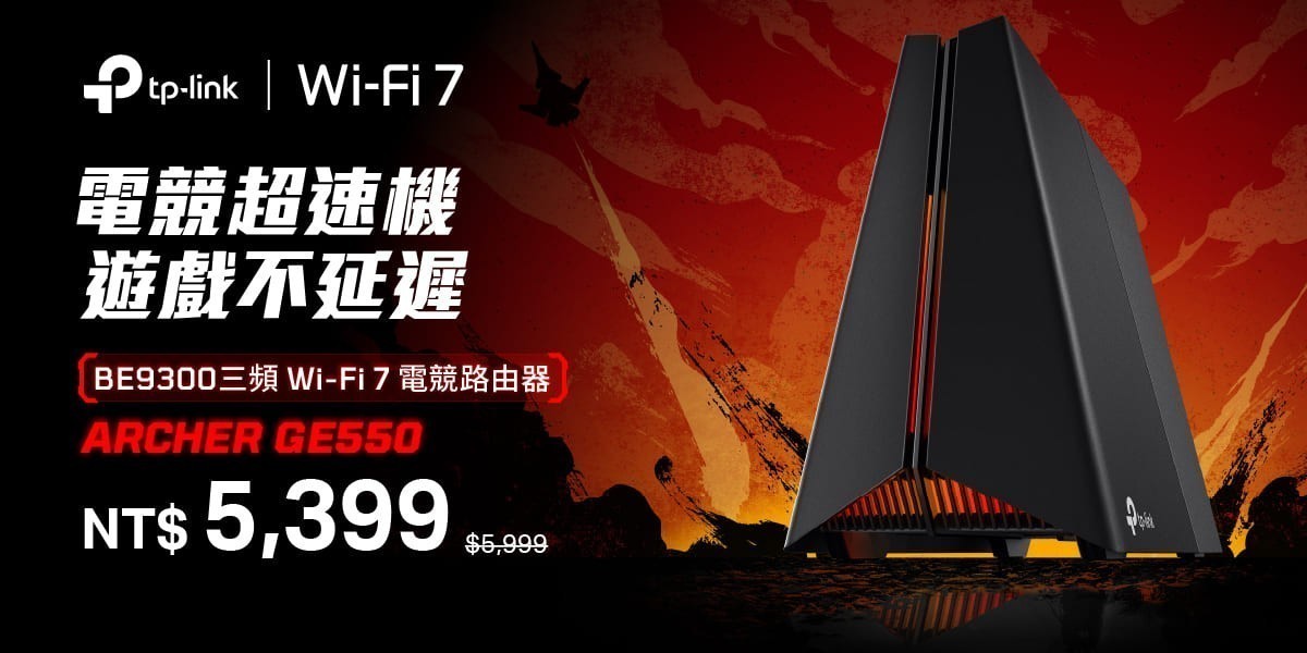 TP-Link Archer GE550