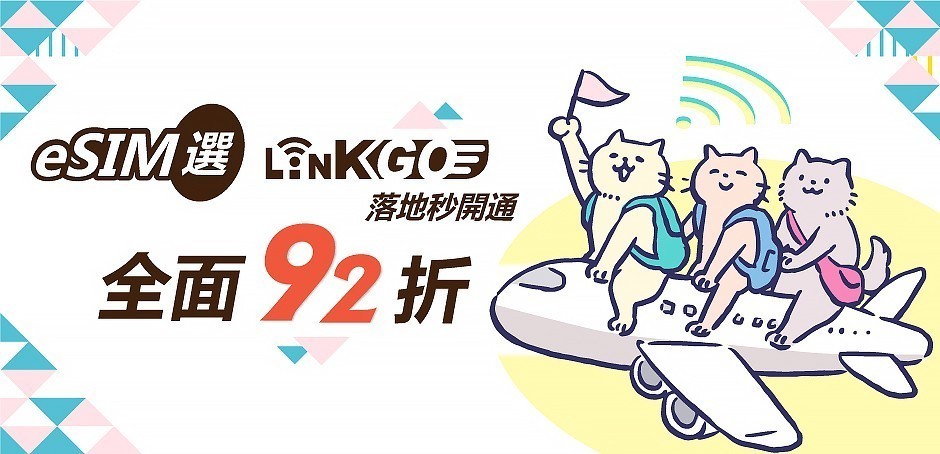 Esin上網卡30個國家高速穩定，熱點分享