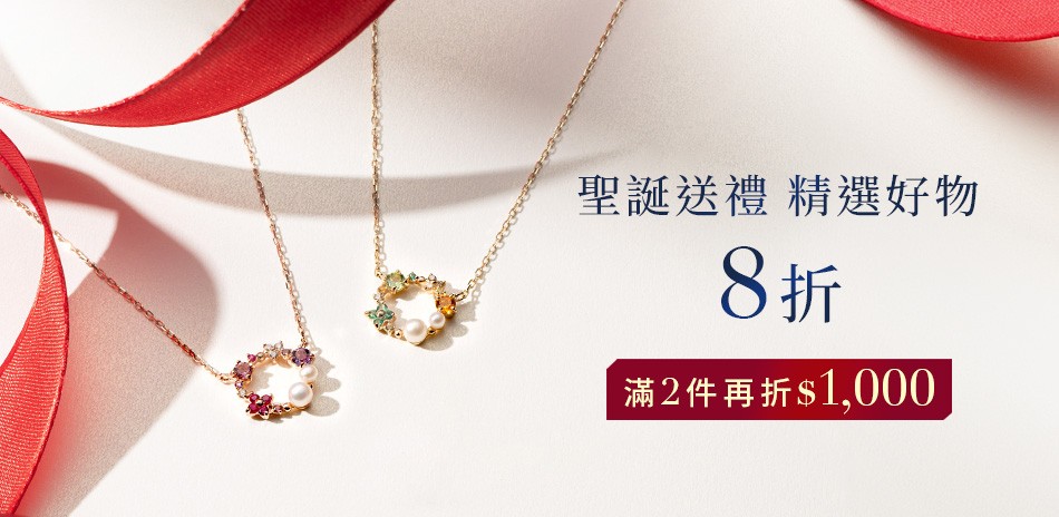 ALUXE亞立詩 鑽飾8折