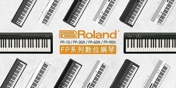 ROLAND鋼琴