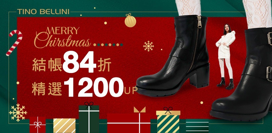 貝里尼 經典美靴