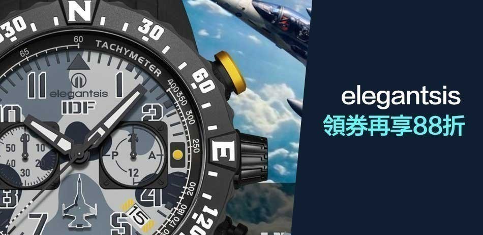 愛樂時精選 結帳88折