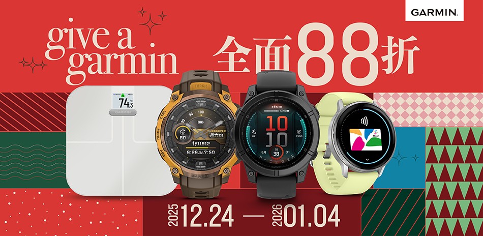 GARMIN-智慧多功體脂計88折起
