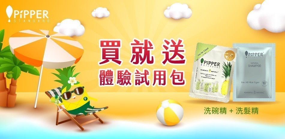 PiPPER 天然鳳梨酵素