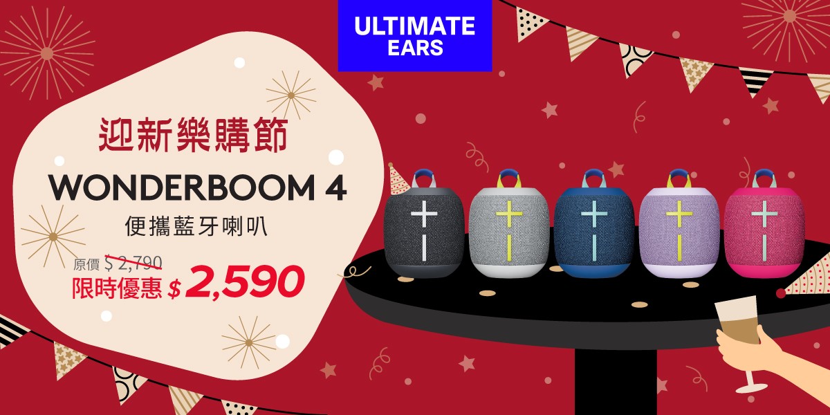 UE便攜藍牙喇叭