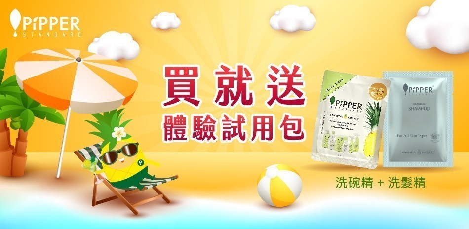 PiPPER 天然鳳梨酵素