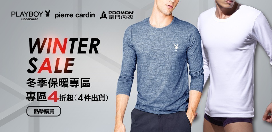 PLAYBOY冬季保暖
