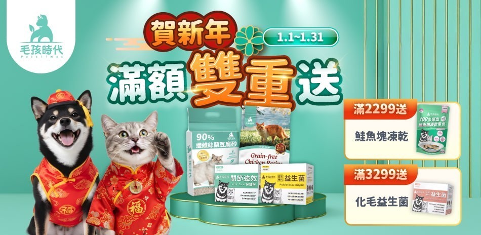 毛孩時代貓犬糧