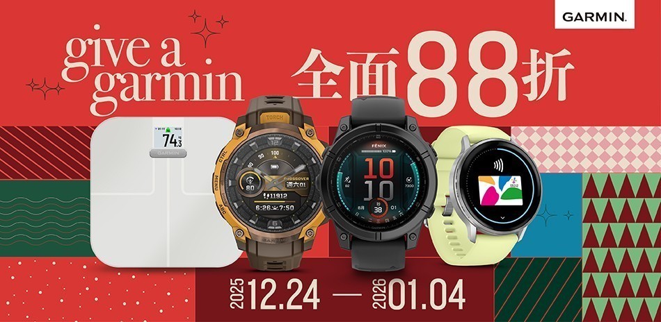 GARMIN-智慧多功體脂計88折起