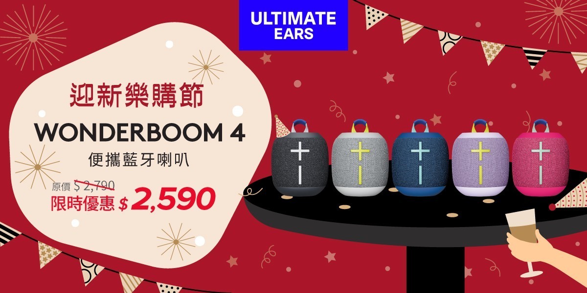 UE便攜藍牙喇叭