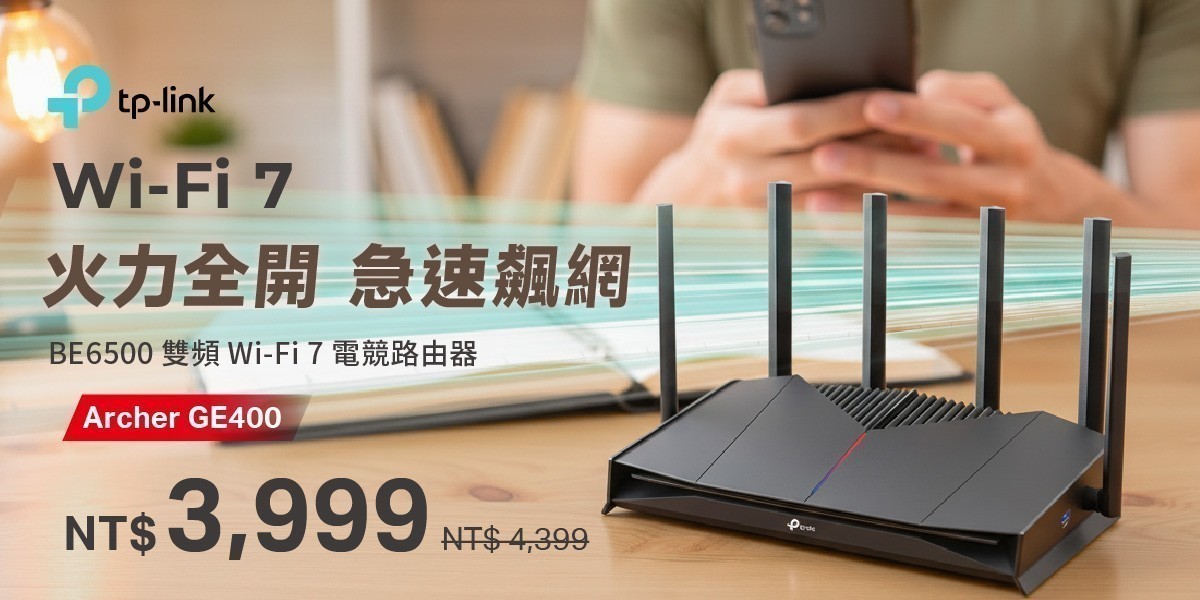 TP-Link Archer GE400