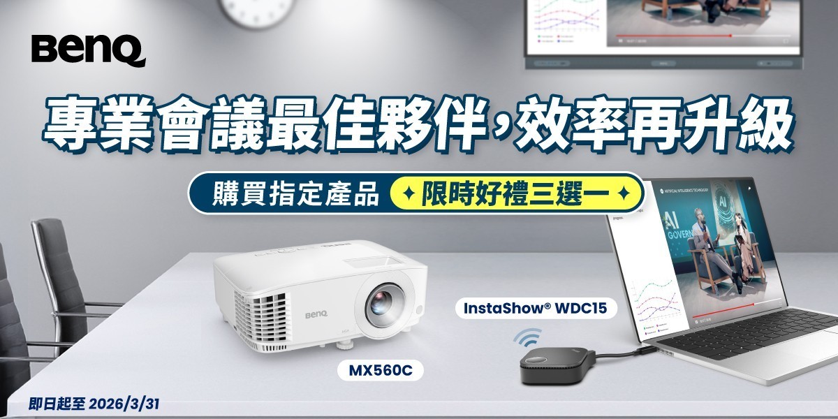 BenQ l 商用投影機