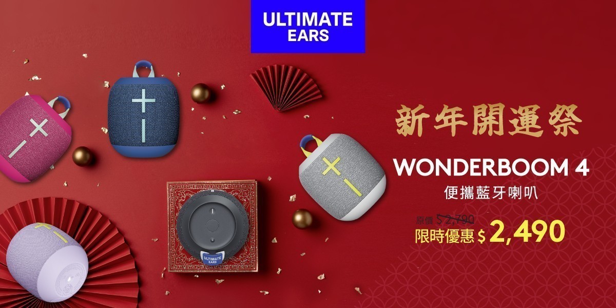 UE便攜藍牙喇叭