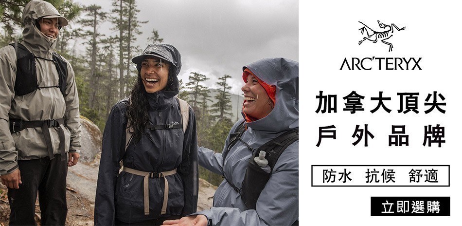 Arcteryx始祖鳥結帳7折
