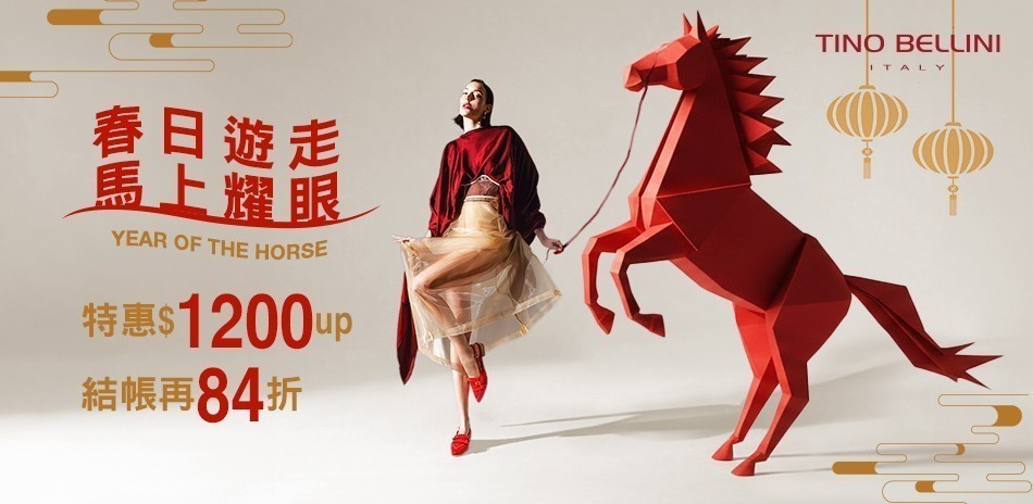 貝里尼 經典美靴