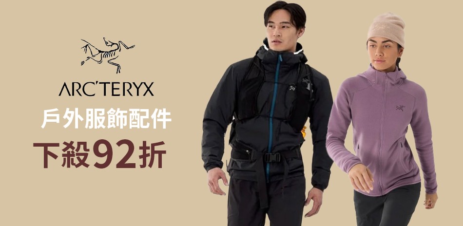 始祖鳥 戶外服飾配件