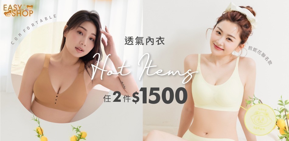 EASY SHOP-精選質感