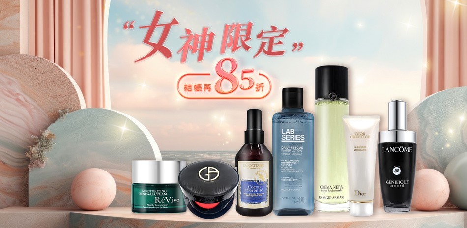 ★ReVive,嬌蘭,LANCOME蘭蔻