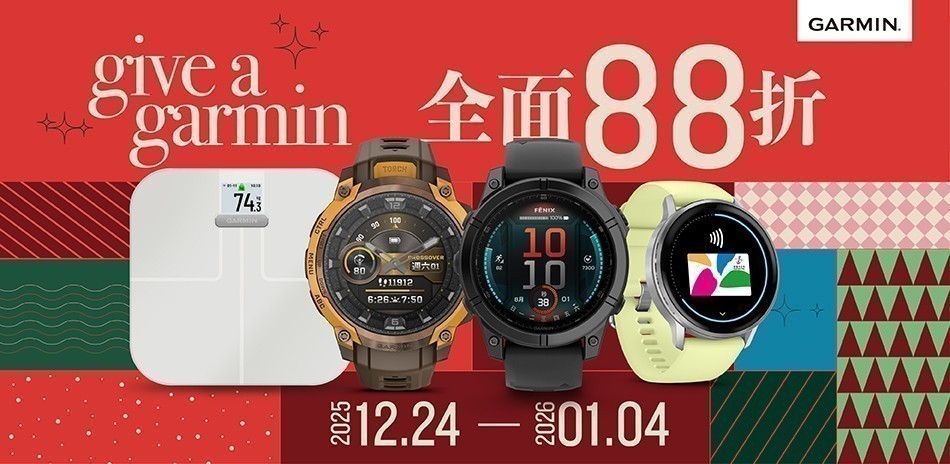 GARMIN-智慧多功體脂計88折起