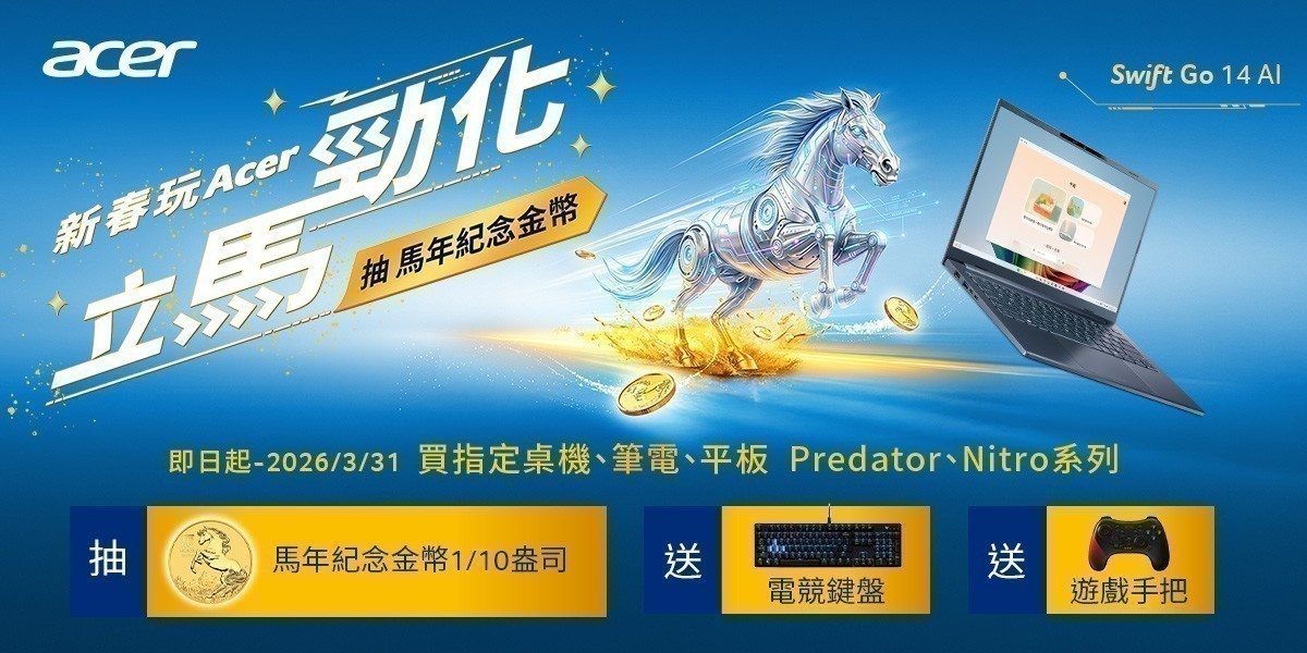 Acer抽馬年紀念金幣