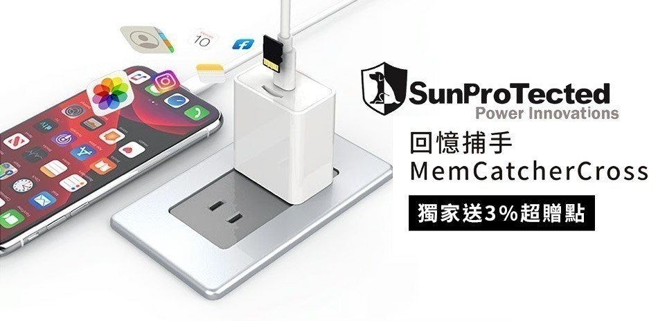 SPT聖保德 l 回憶捕手