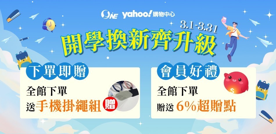 滿590元現折50元