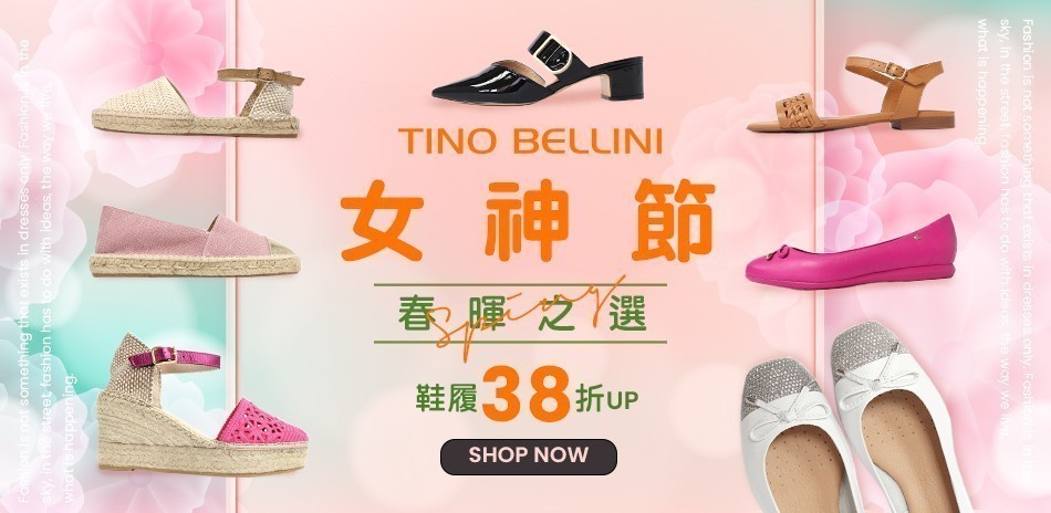 貝里尼 經典鞋履