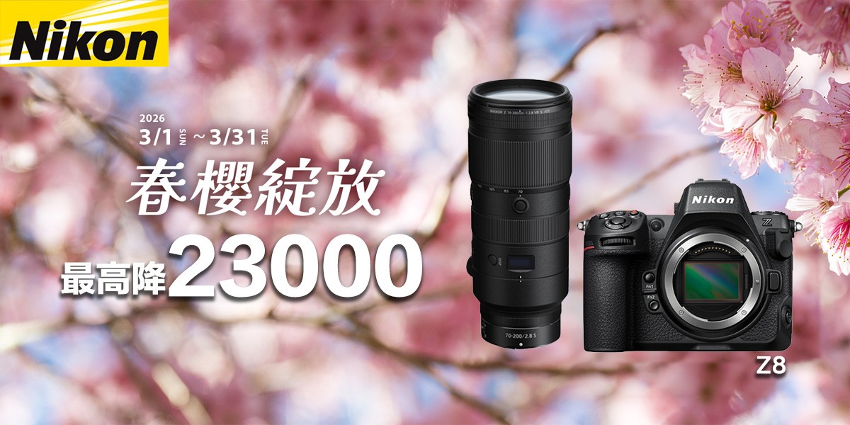 Nikon 櫻花季