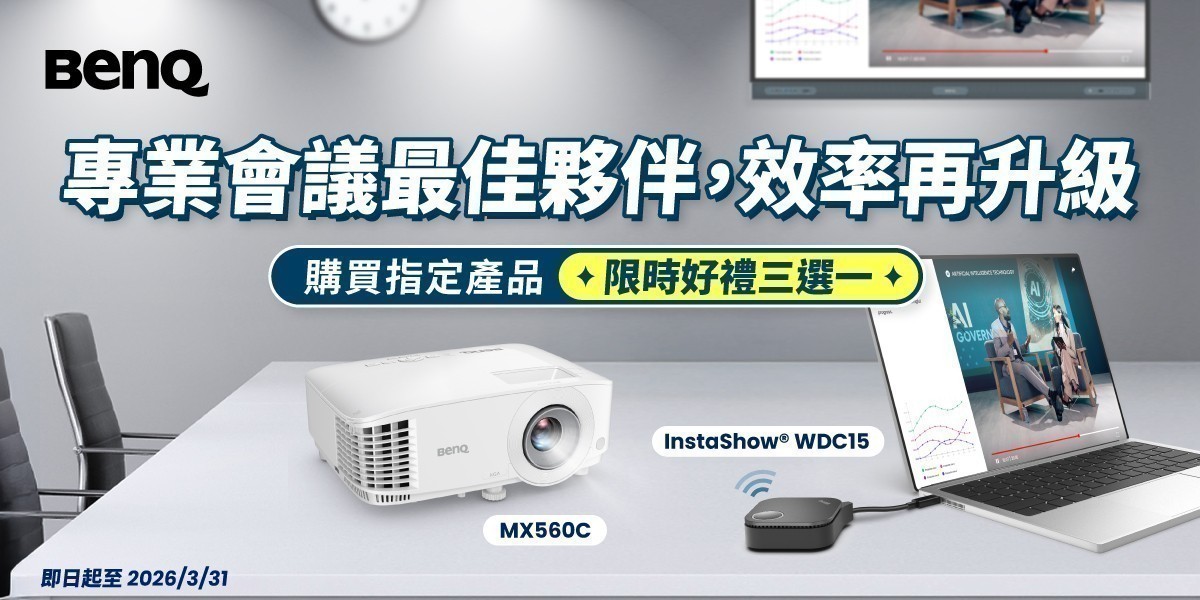 BenQ l 商用投影機