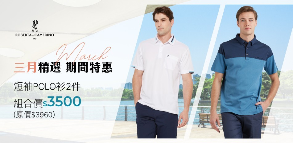 ROBERTA諾貝達短袖polo衫