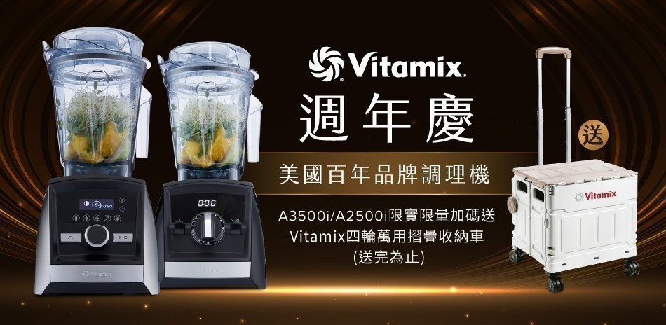 Vitamix
