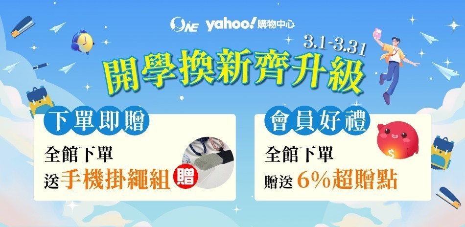 滿590元現折50元