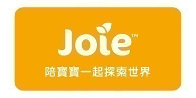 Joie 推車汽座