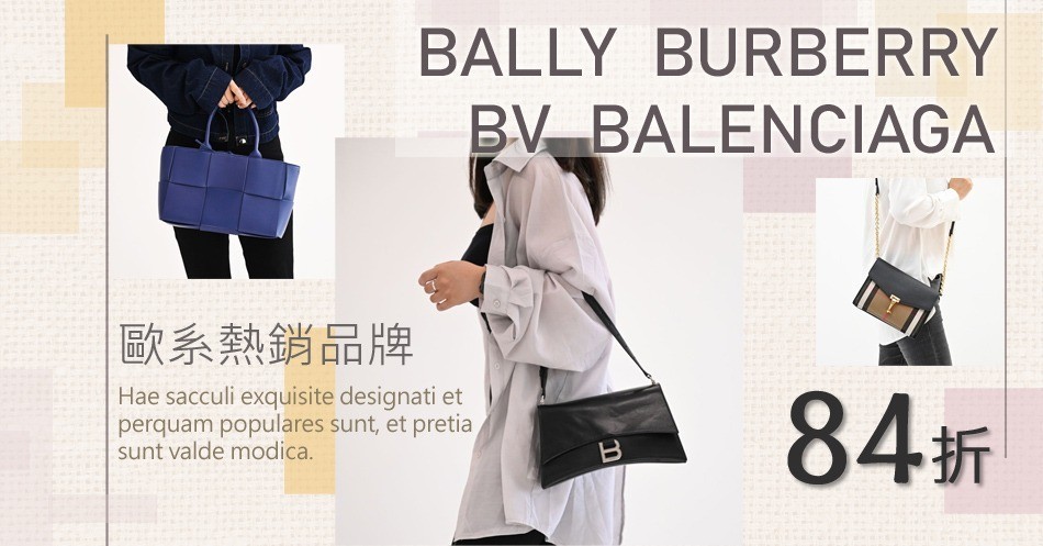 BALLYxBBYxBVx巴黎世家