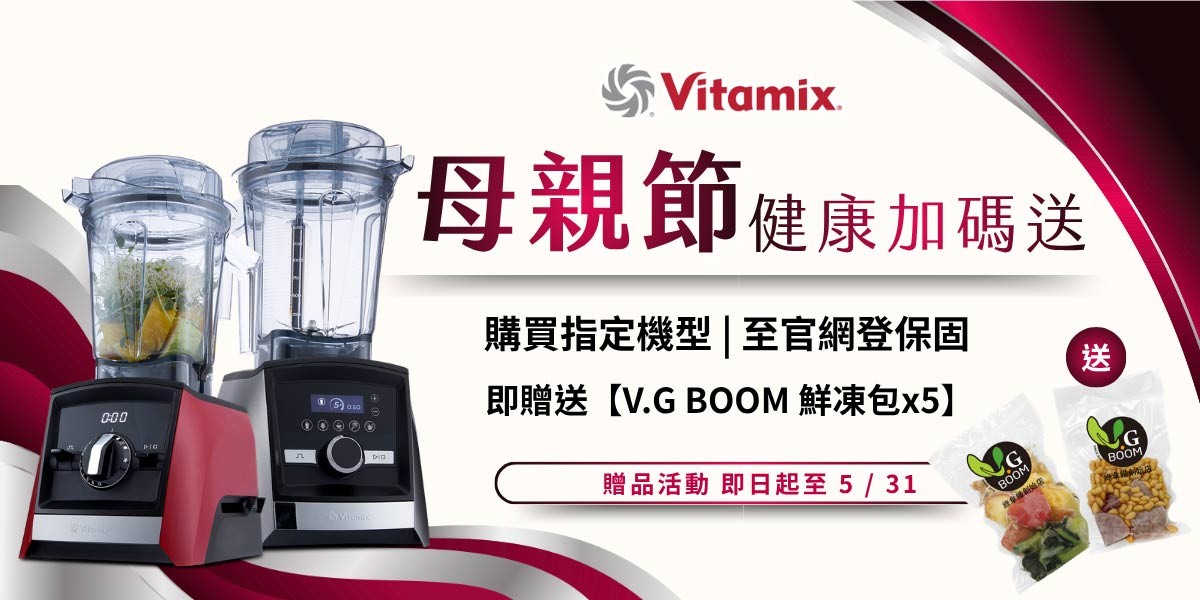Vitamix