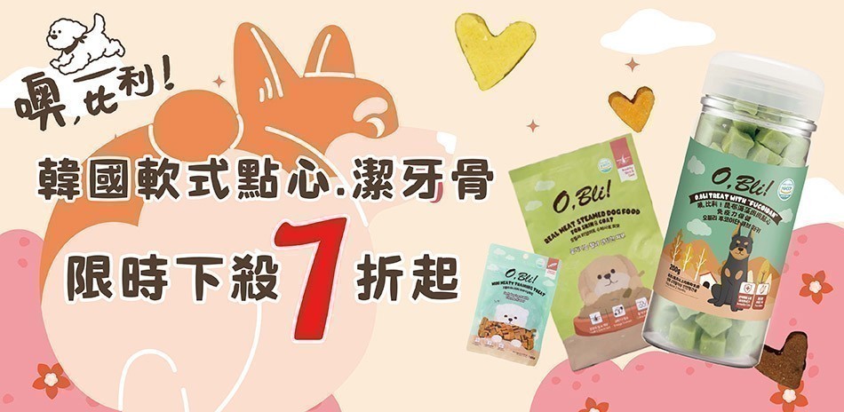 犬零食 潔牙骨