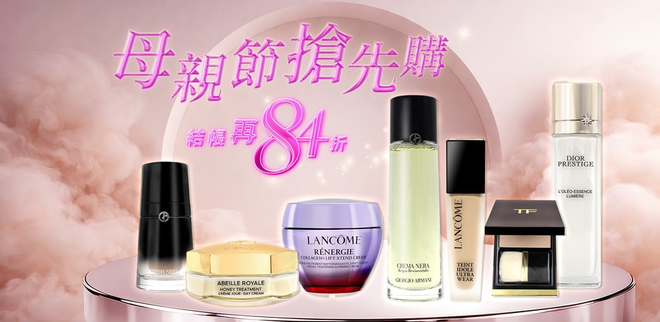 ★ReVive,嬌蘭,LANCOME蘭蔻