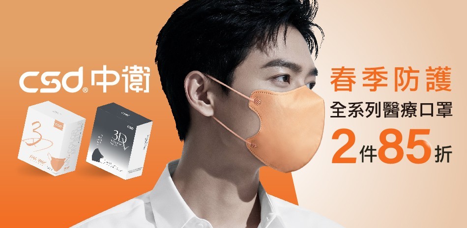 中衛CSD