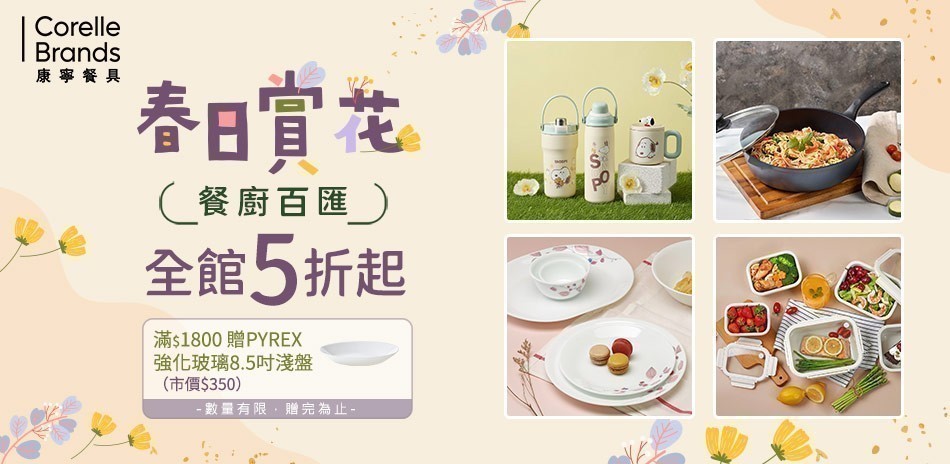康寧