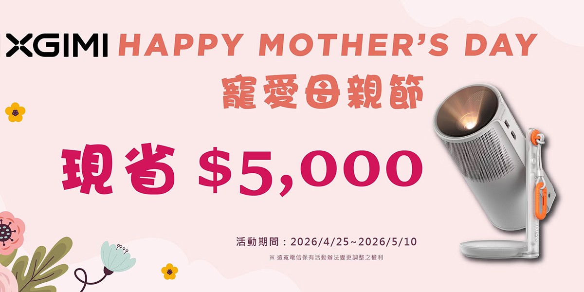 XGIMI極米 l 智慧投影機