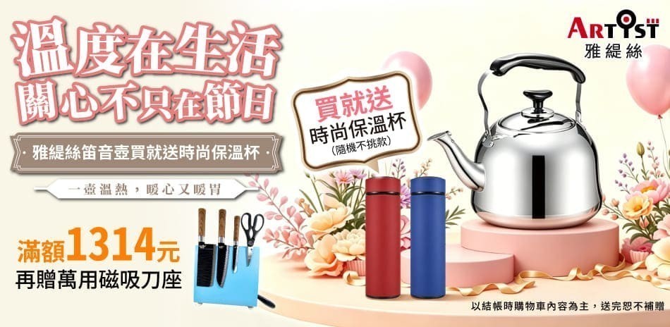 壺具回饋