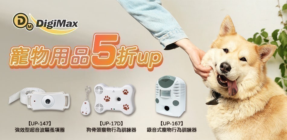 寵物用品