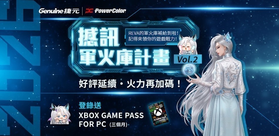 撼訊 l 軍火庫計劃