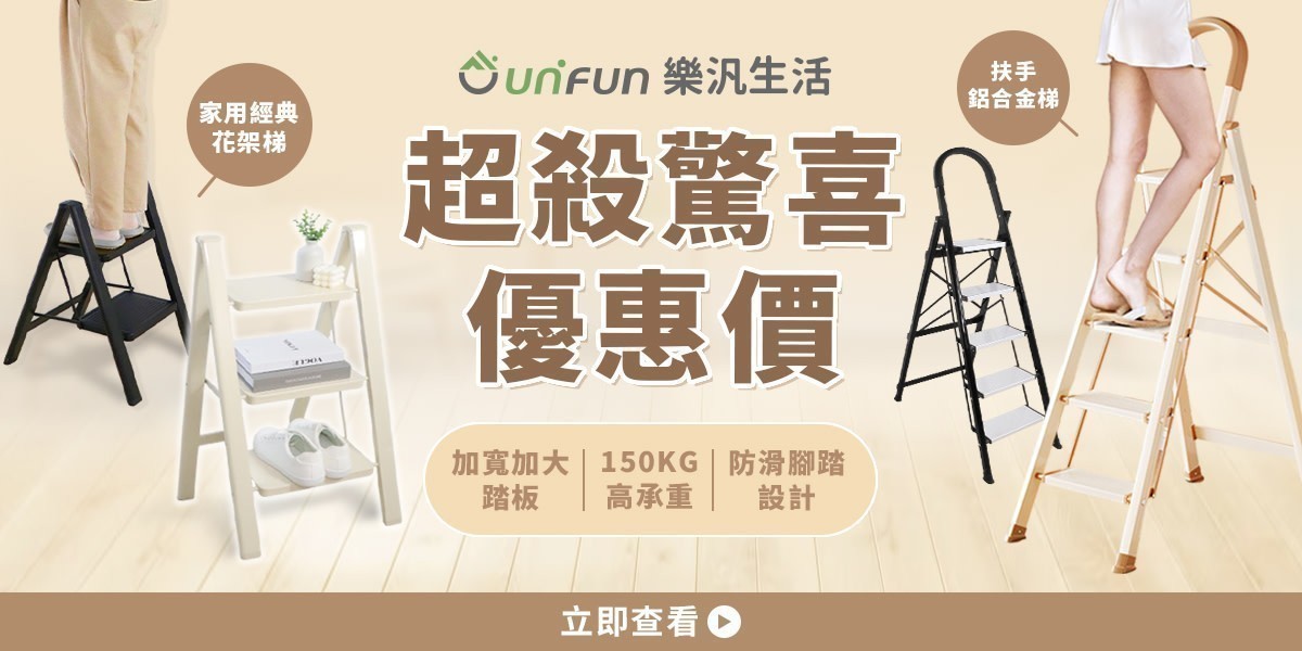 樂汎生活