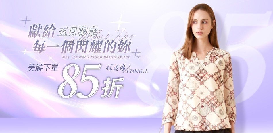 林佳樺LUNG.L