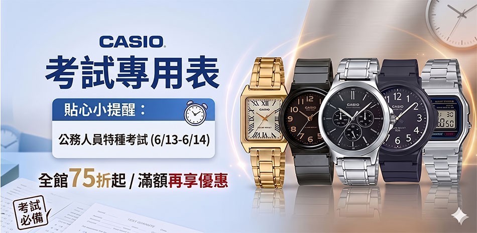 CASIO 熱門精選