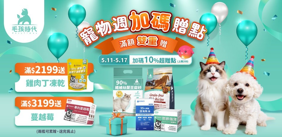 毛孩時代犬糧