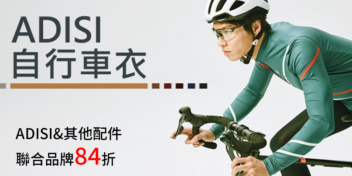 ADISI聯合品牌