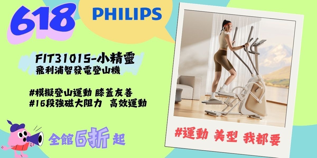 PHILIPS 飛利浦