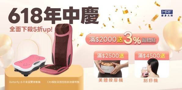 健身大師